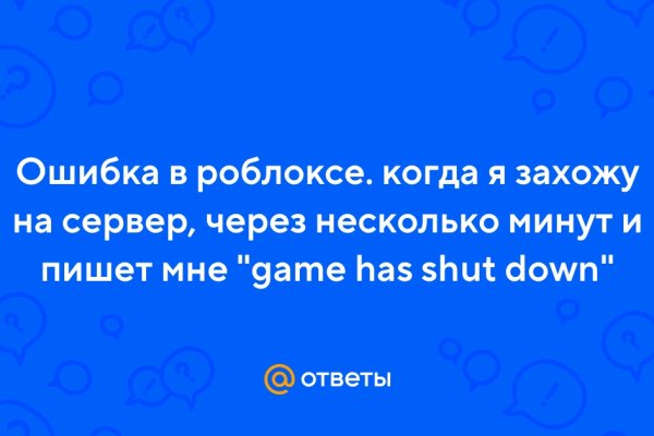 Кракен нет