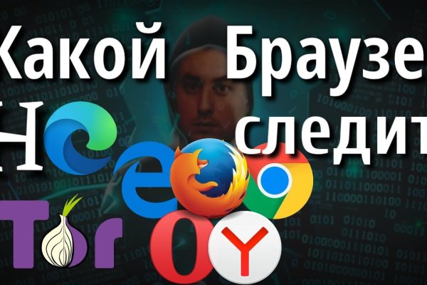 Кракен ссылка на сайт тор