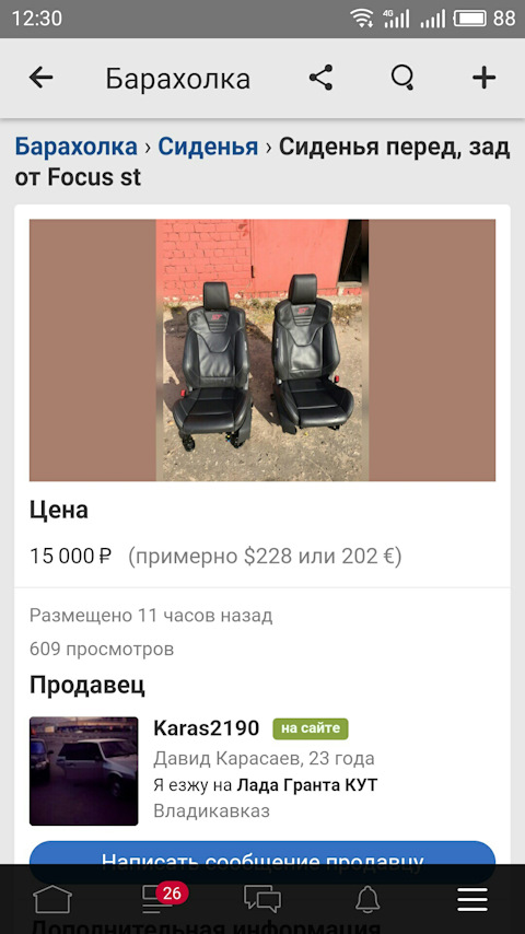 Кракен что это за маркетплейс